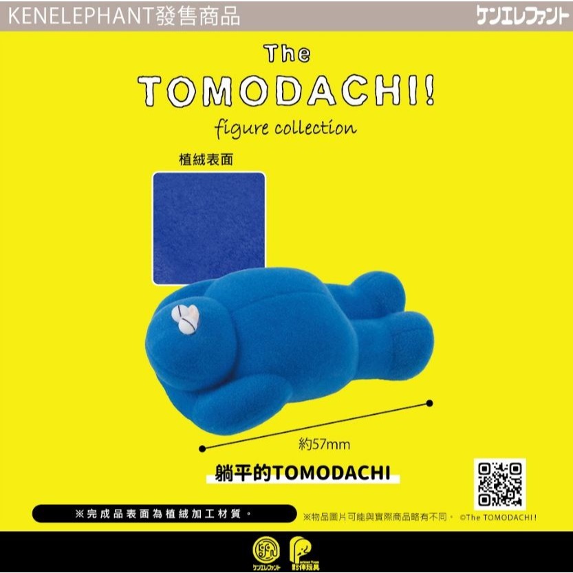 【愛蛋客】現貨 夥伴玩具 The TOMODACHI 毛絨玩具 無所事事 盲盒 盒玩 玩具 收藏 娛樂 一中盒4入-細節圖5