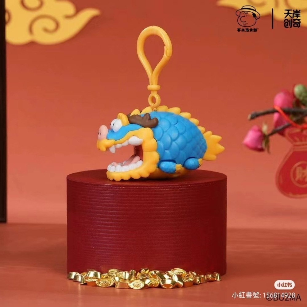 【愛蛋客】現貨 龍年 肥龍掛件 神龍擺尾 新年 玩具 吊飾 玩具 收藏 娛樂 全1種-細節圖3