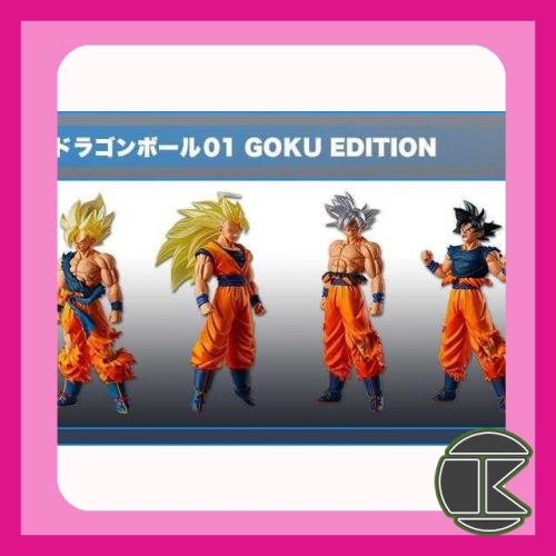 【愛蛋客】7月預購 萬代 HG七龍珠01 Goku edition 玩具 公仔 扭蛋 轉蛋 全4種