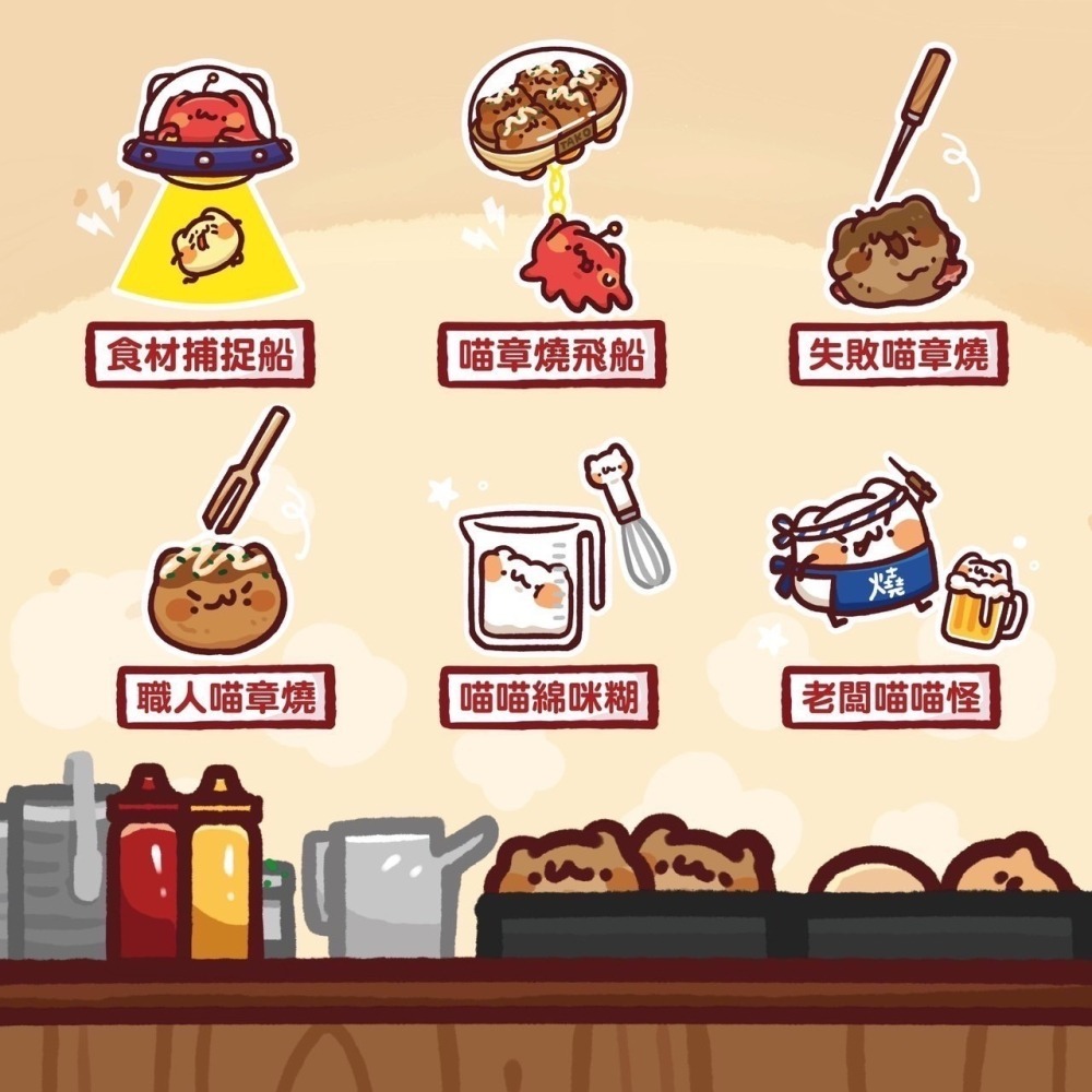 【愛蛋客】現貨 Jinart & 胸毛公寓聯名 喵喵章魚燒-壓克力吊飾 吊飾 玩具 盒玩 一中盒6入-細節圖2