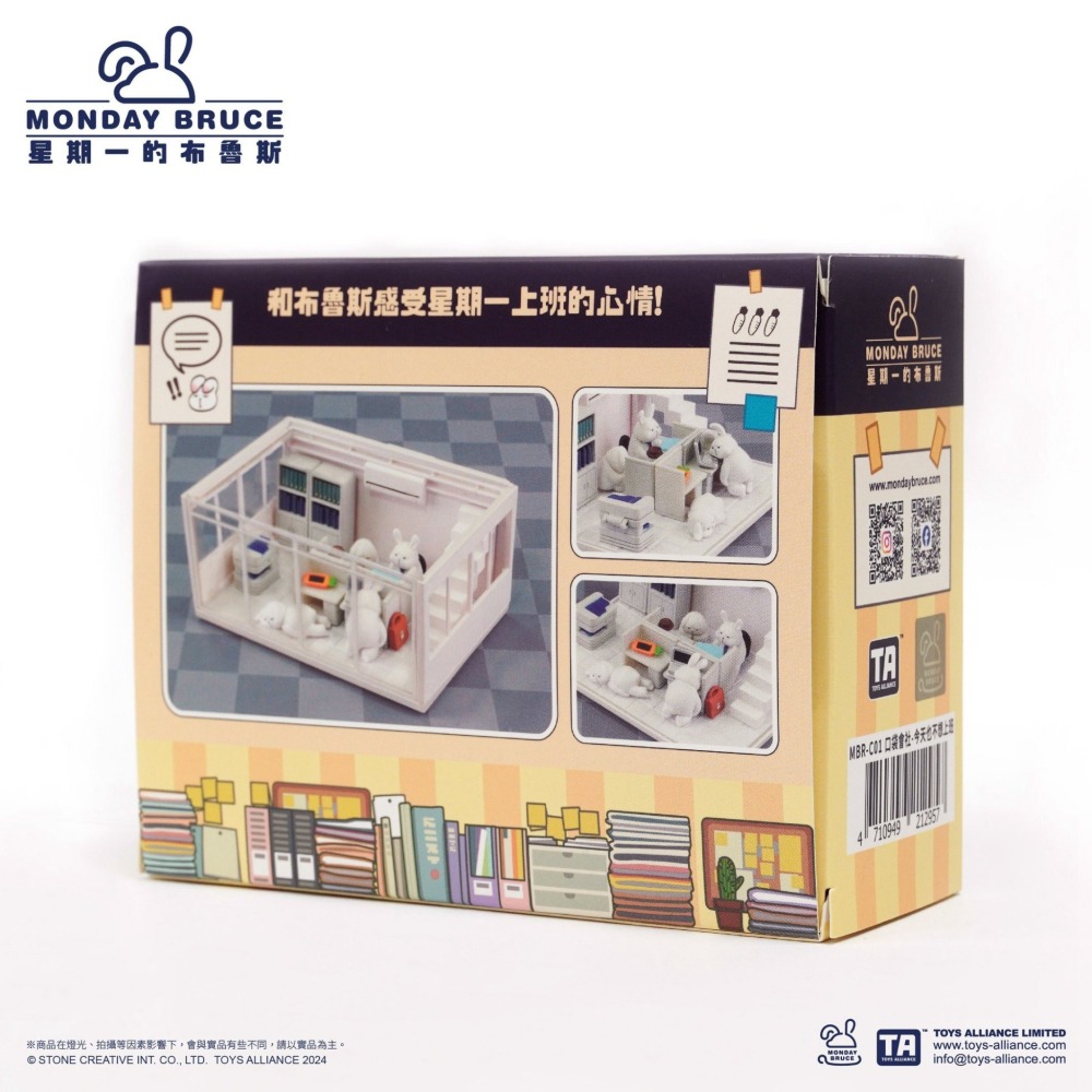 【愛蛋客】現貨 星期一的布魯斯MBR-C01口袋系列布魯斯第1彈 (今天也不想上班)  玩具 公仔 盒玩 全一種-細節圖2