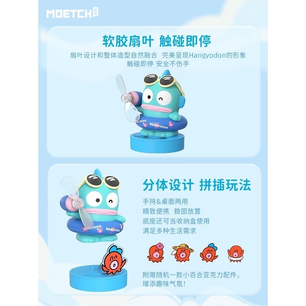 【愛蛋客】現貨人魚漢頓愜意沙灘系列風扇 盲盒 玩具 公仔 盒玩 盲盒 一中盒6入-細節圖3