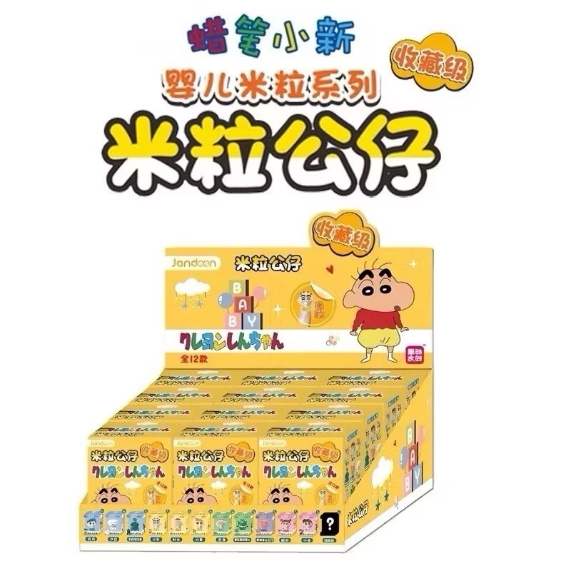 【愛蛋客】現貨 蠟筆小新嬰兒系列米粒公仔 盲盒 玩具 公仔 盒玩 一中盒12入-細節圖2