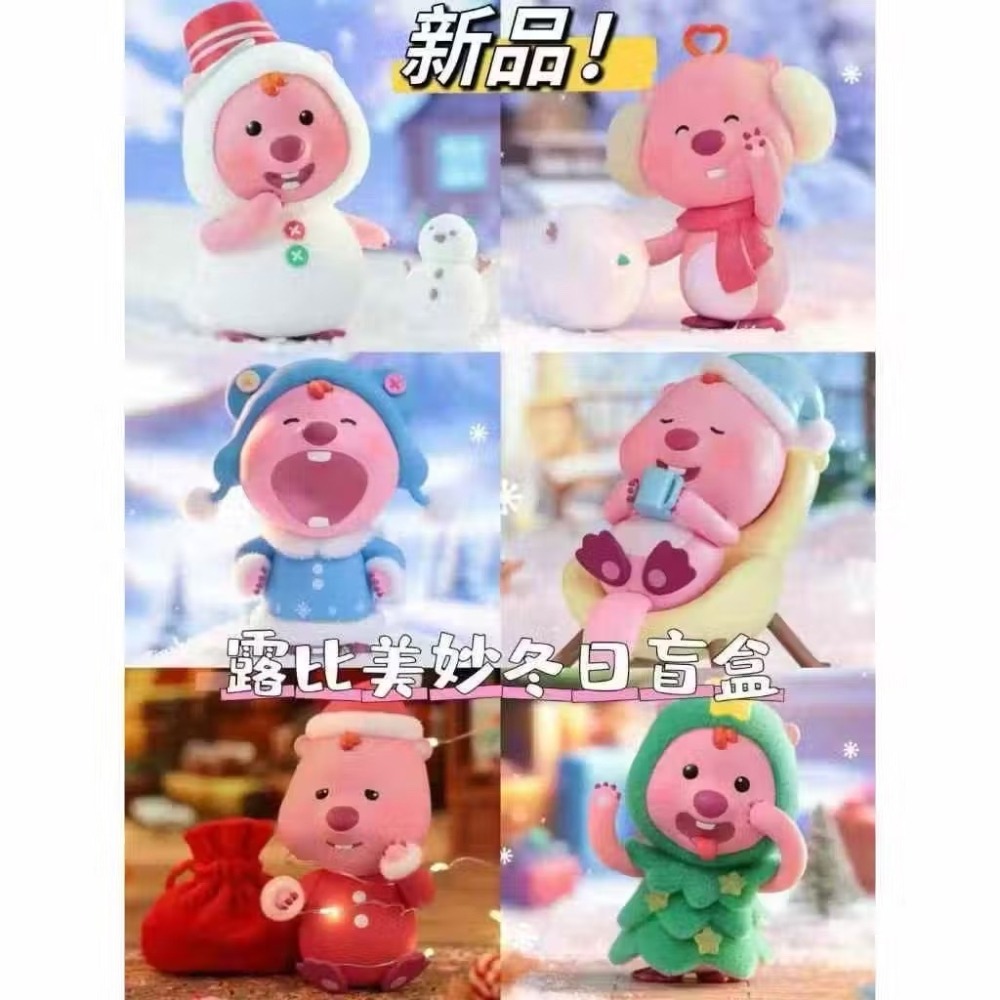 【愛蛋客】現貨 TOPTOY Loopy美妙冬日植絨盲盒 公仔 盲抽 盒玩 收藏 娛樂 一中盒6入-細節圖2