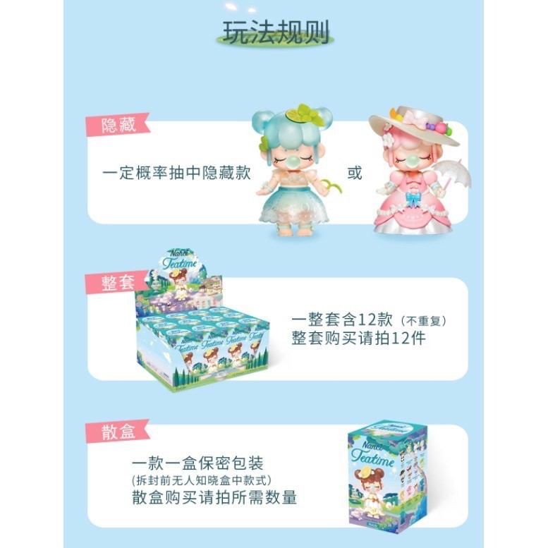 【現貨】nanci 若來夢境下午茶盲盒 第四代盒玩 盲盒 盲抽 盒玩 收藏 娛樂 一中盒12入｜愛蛋客-細節圖4