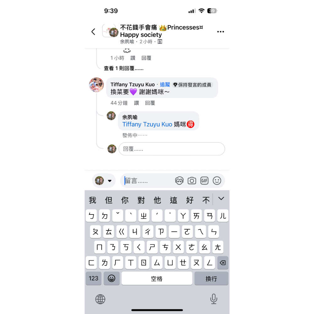 Tiffany Tzuyu Kuo媽咪-細節圖3