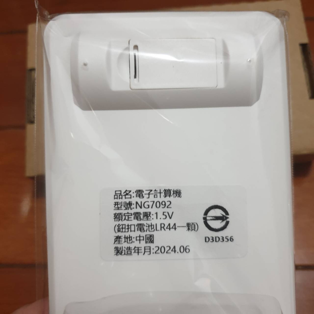 麻將計算機 發財計算機-聖誕節禮物 搞笑禮物-細節圖3