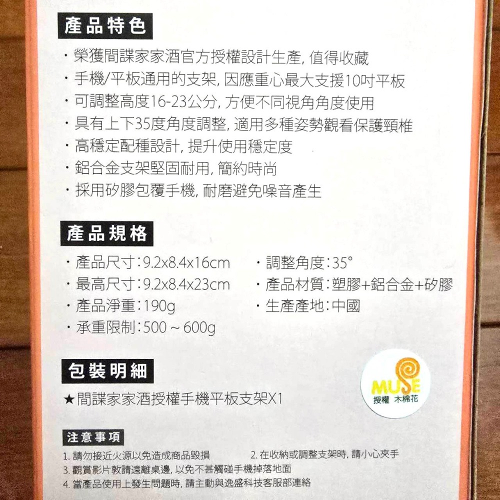 (正版全新現貨) SPYxFAMILY 間諜家家酒 鋁合金 支架 手機 平板 約兒 笑臉款 禮物 送禮 交換 生日 限量-細節圖3
