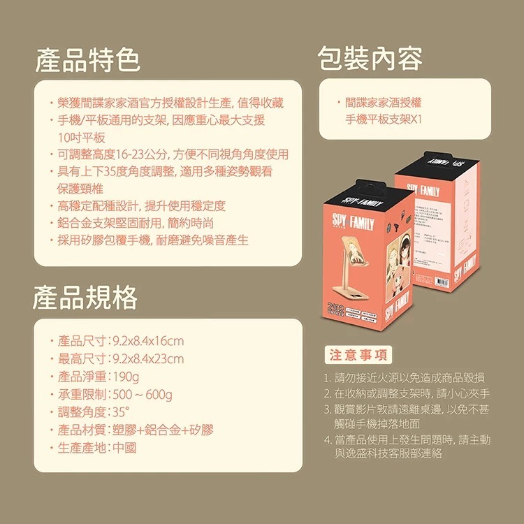 (正版全新現貨) SPYxFAMILY 間諜家家酒 鋁合金 支架 手機 平板 約兒 笑臉款 禮物 送禮 交換 生日 限量-細節圖6