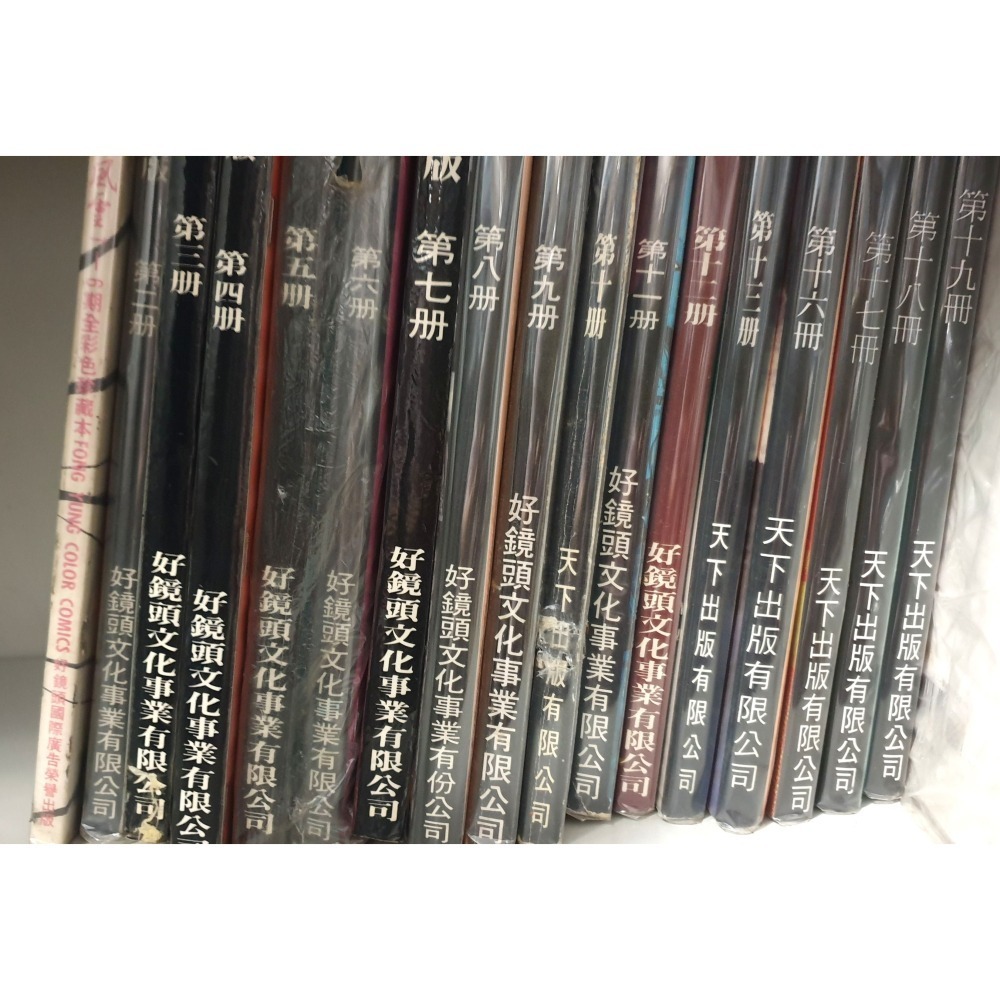【二手書絕版】風雲漫畫馬榮成編繪1~13集+16~19集珍藏合訂大開本-細節圖2