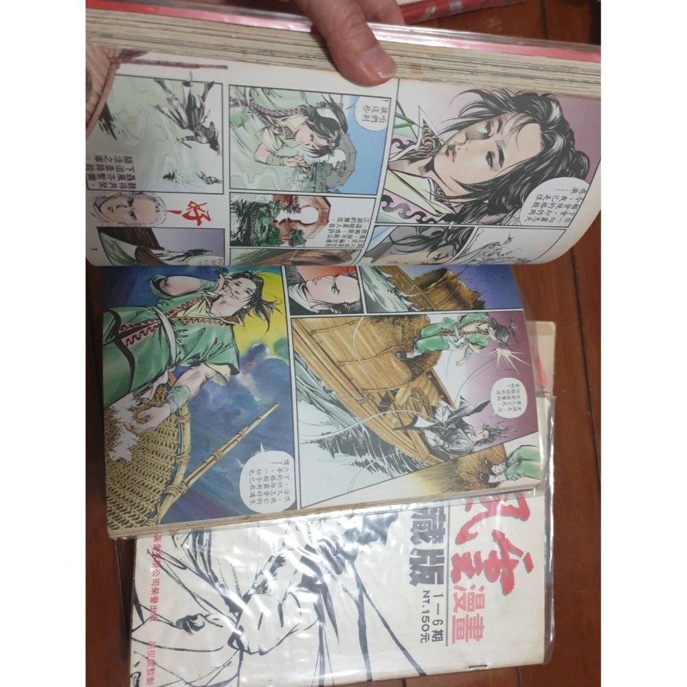 【二手書絕版】風雲漫畫馬榮成編繪1~13集+16~19集珍藏合訂大開本-細節圖4