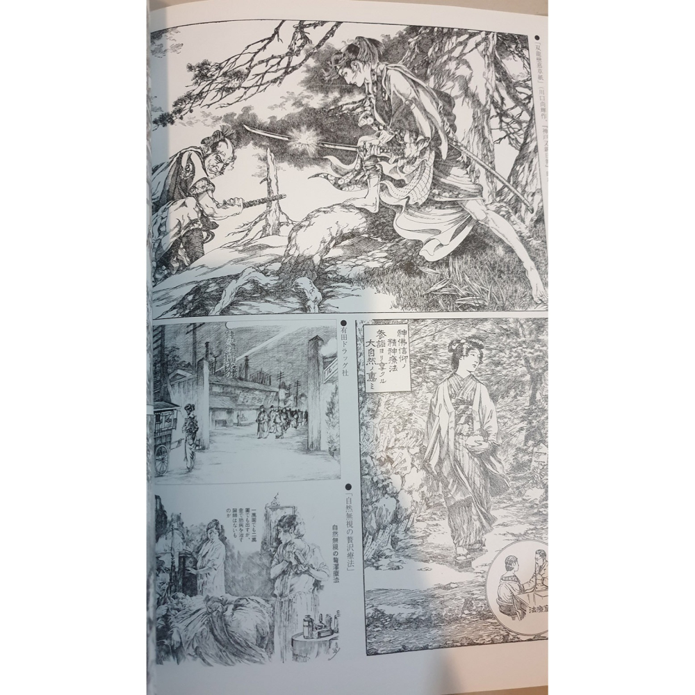 【二手書】伊藤彥造イラストレーター 畫冊/漫畫-精裝本 日文原版1999絕版書-細節圖2