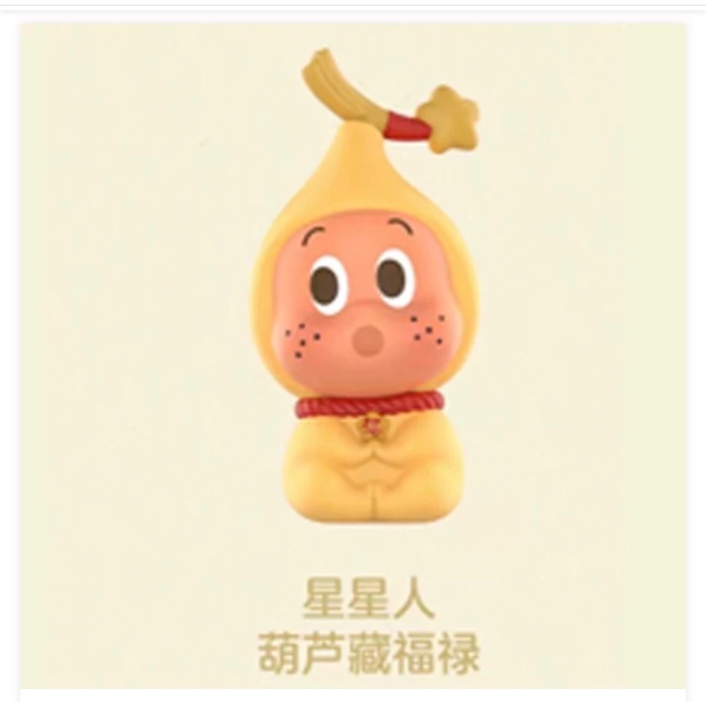 珊珊幸運兒-細節圖2