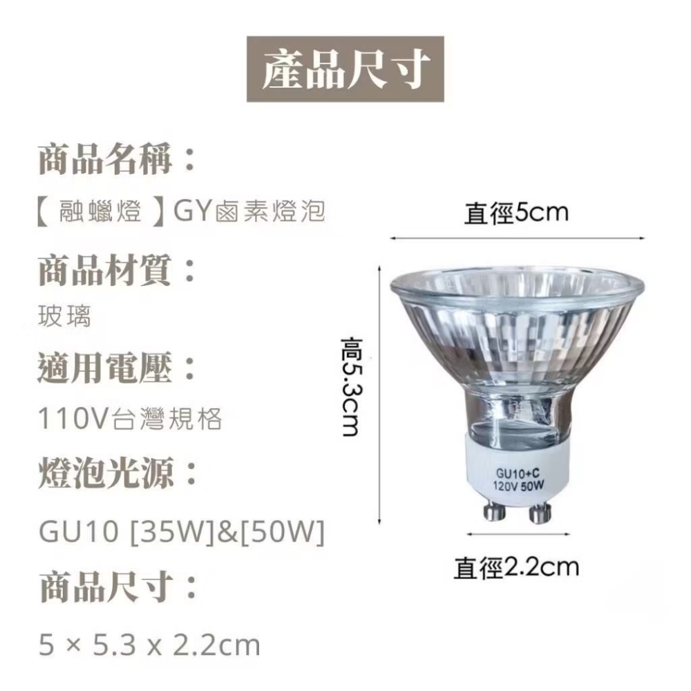 【生活市集】 自選瓦數【融蠟燈專用 鹵素燈泡】 蠟燭暖燈 融燭燈 燈泡 香氛暖燈 蠟燭燈 融蠟燈 滷素燈-細節圖8