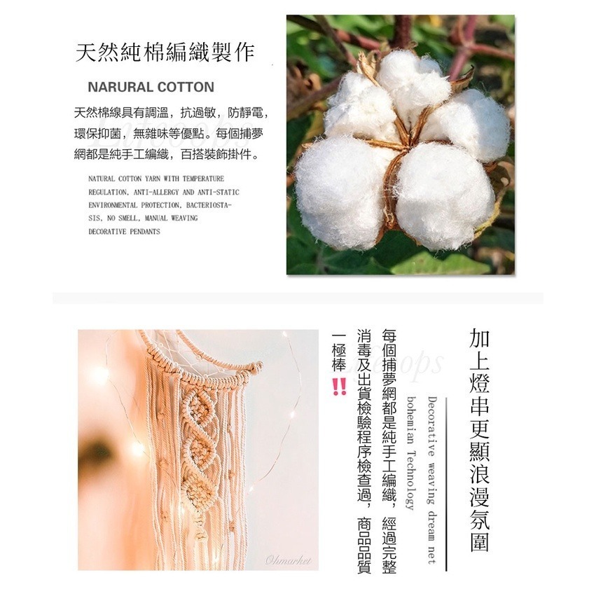 【生活市集】 波希米亞 編織掛飾 補夢網 波西米亞 牆壁掛飾 牆壁裝飾 壁掛 掛毯 編織 掛飾佈置露營交換禮物-細節圖7
