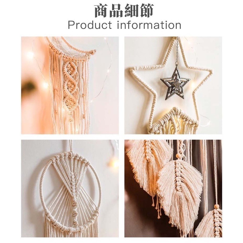 【生活市集】 波希米亞 編織掛飾 補夢網 波西米亞 牆壁掛飾 牆壁裝飾 壁掛 掛毯 編織 掛飾佈置露營交換禮物-細節圖9