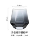【冷灰炫彩】六菱杯 （300ml）