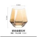 【琥珀金】六菱杯 （300ml）