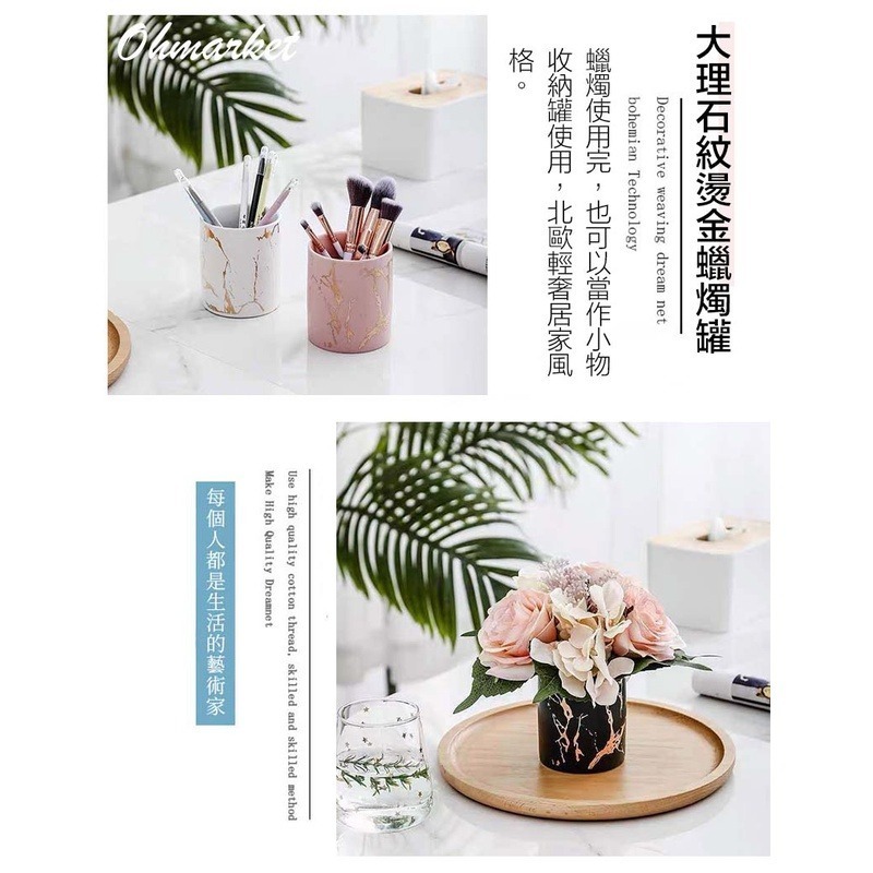 【生活市集】燙金大理石紋 香氛蠟燭 大理石紋蠟燭 香薰蠟燭 大理石蠟燭 天然精油大豆蠟香氛擴香交換禮物-細節圖5