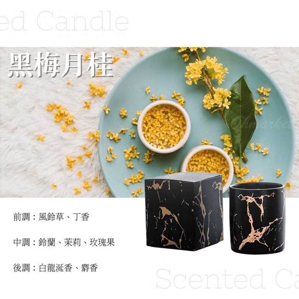 【生活市集】燙金大理石紋 香氛蠟燭 大理石紋蠟燭 香薰蠟燭 大理石蠟燭 天然精油大豆蠟香氛擴香交換禮物-規格圖9