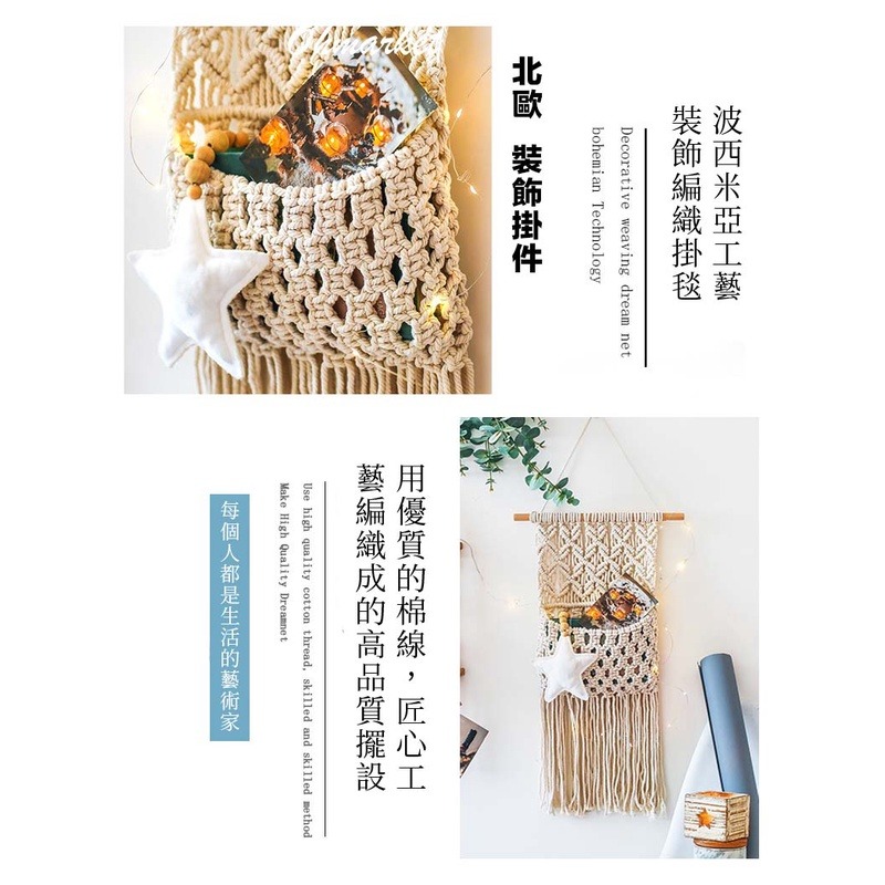 【生活市集】 波希米亞 大型菱形掛飾 補夢網 編織 掛飾 佈置 露營 北歐補夢網 交換禮物 婚禮 波希米亞-細節圖8