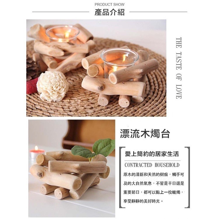 【生活市集】 漂流木燭台 燭台 蠟燭 裝飾 佈置 拍照 飄流木 蠟燭台 氣氛 浪漫-細節圖4