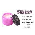 寶格麗夜茉莉120g【浮雕香氛蠟燭】