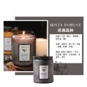 迷霧森林200g【浮雕香氛蠟燭】