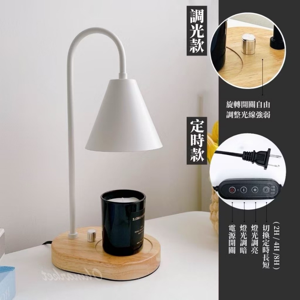 簡約白淺木【底座 定時調光款】