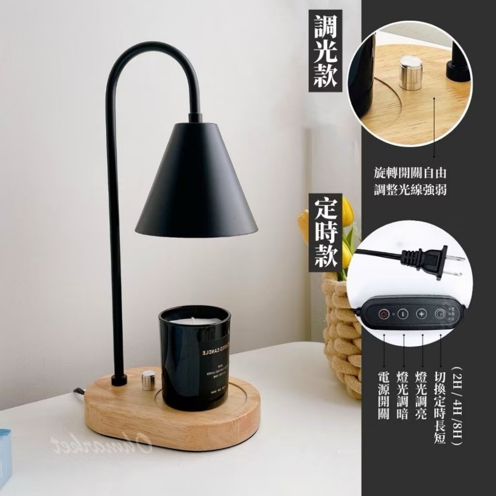 霧面黑淺木【底座 定時調光款】