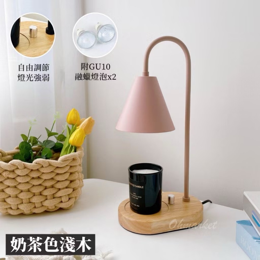 特賣🔥奶茶色淺木【底座調光款】