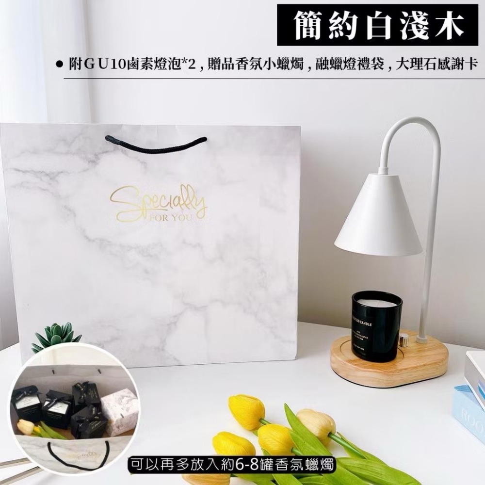簡約白淺木【底座調光款＋禮袋卡片＆蠟燭】