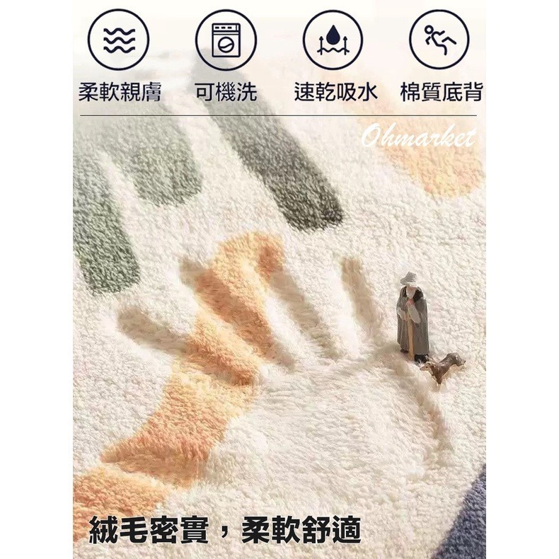 【生活市集】 北歐家居 浴室地墊 室內地墊 地毯 防滑地毯 吸水地毯 廁所地墊 腳踏墊防滑地墊絨毛地毯-細節圖7