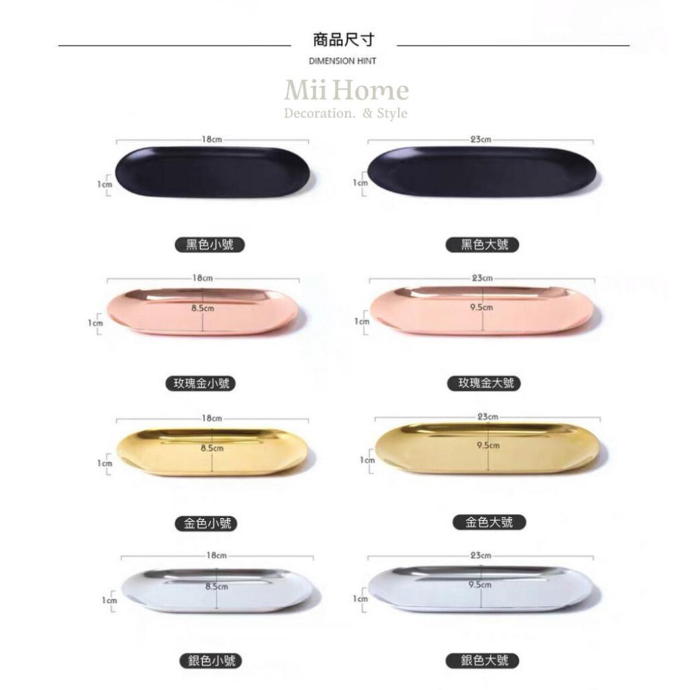 【生活市集】 不鏽鋼橢圓盤 首飾收納盤 收納托盤 香氛蠟燭工具盤 香薰蠟燭工具 收納盤首飾盤小托盤首飾置物托盤-細節圖9
