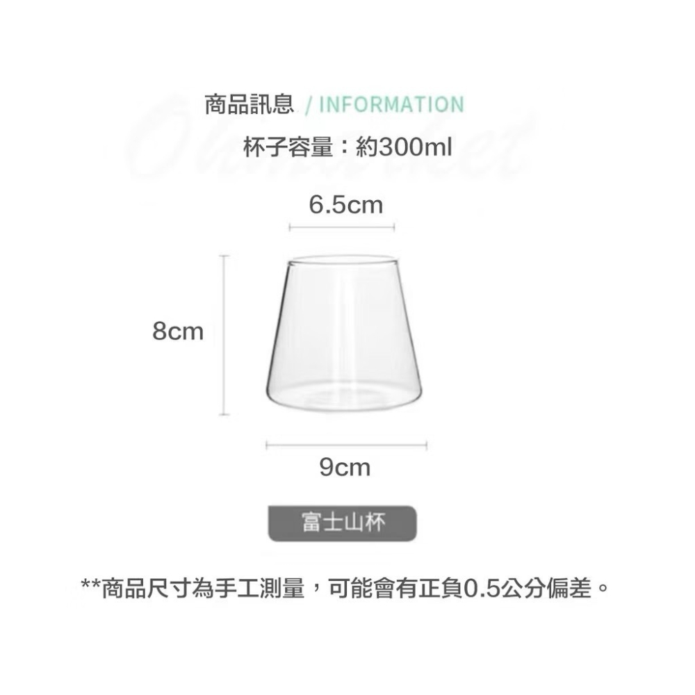 【生活市集】 富士山杯 富士山玻璃杯 富士山啤酒杯 啤酒杯 雞尾酒杯 威士忌杯 果汁杯 酒杯高硼矽玻璃 甜點杯-細節圖9