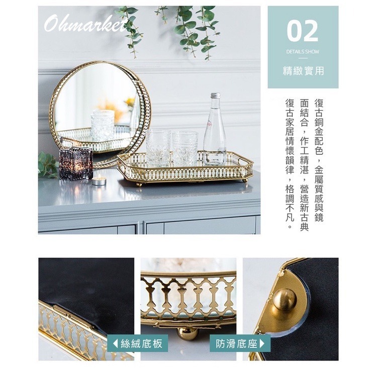 【生活市集】 北歐家居 縷空鏡面托盤 收納盤 桌面托盤 香氛蠟燭 首飾盤 鏡面盤 首飾盤 水果盤桌面收納玻璃盤-細節圖6
