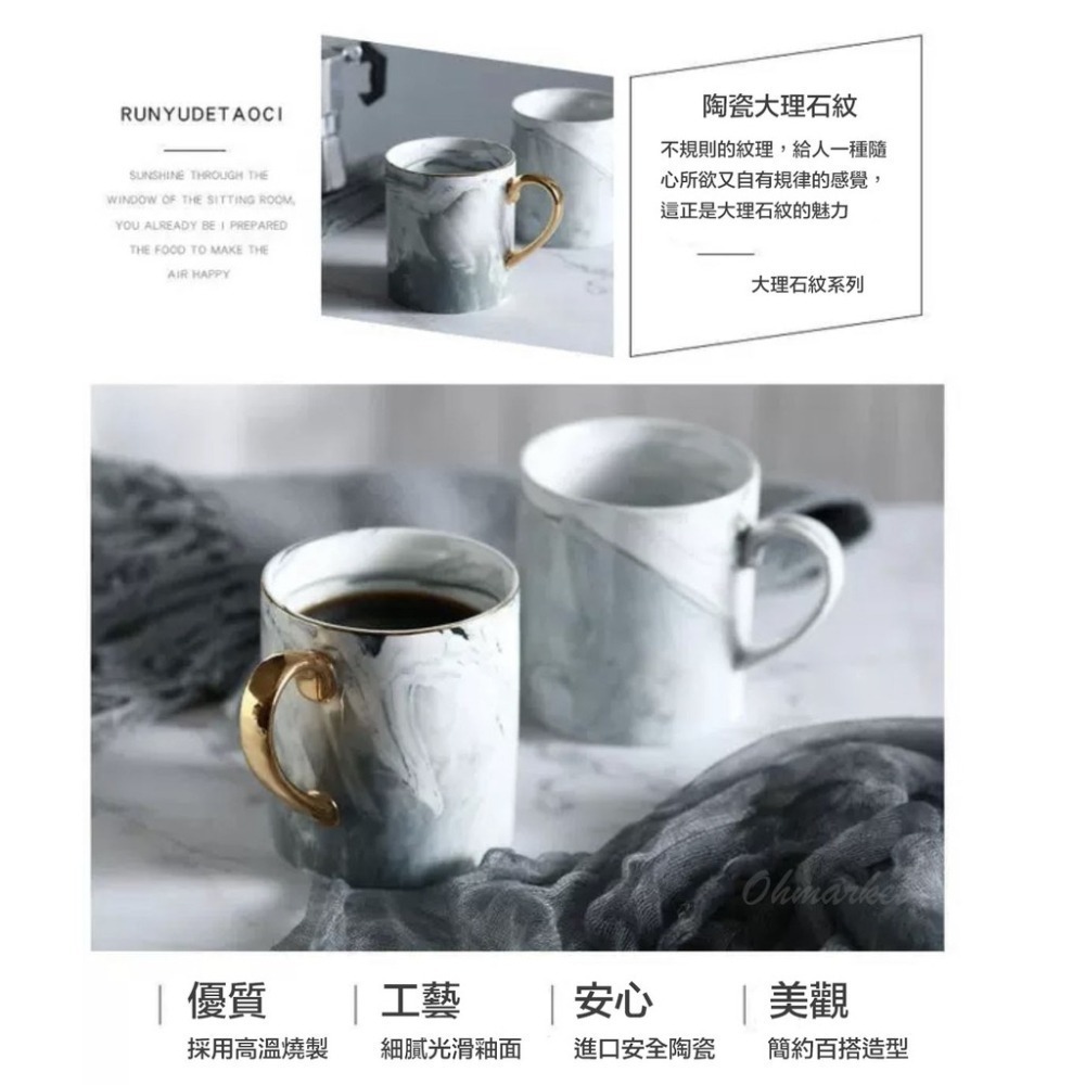 【生活市集】 大理石紋馬克杯 咖啡杯 杯子 陶瓷杯 水杯下午茶杯情侶對杯禮物咖啡杯早餐杯描金杯金邊杯子-細節圖5
