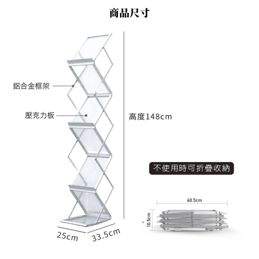 【生活市集】24H台灣現貨 韓系Ins書報架 雜誌架 咖啡廳民宿佈置 鋁合金折疊資料架目錄架 展示架 宣傳雜誌架書報架-細節圖9