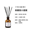 【生活市集】 飯店質感 香薰擴香瓶 無火香燻精油 無火室內擴香瓶100ml 擴香棒 香氛 擴香 室內擴香 芳香劑-規格圖9