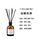 【生活市集】 飯店質感 香薰擴香瓶 無火香燻精油 無火室內擴香瓶100ml 擴香棒 香氛 擴香 室內擴香 芳香劑-規格圖9