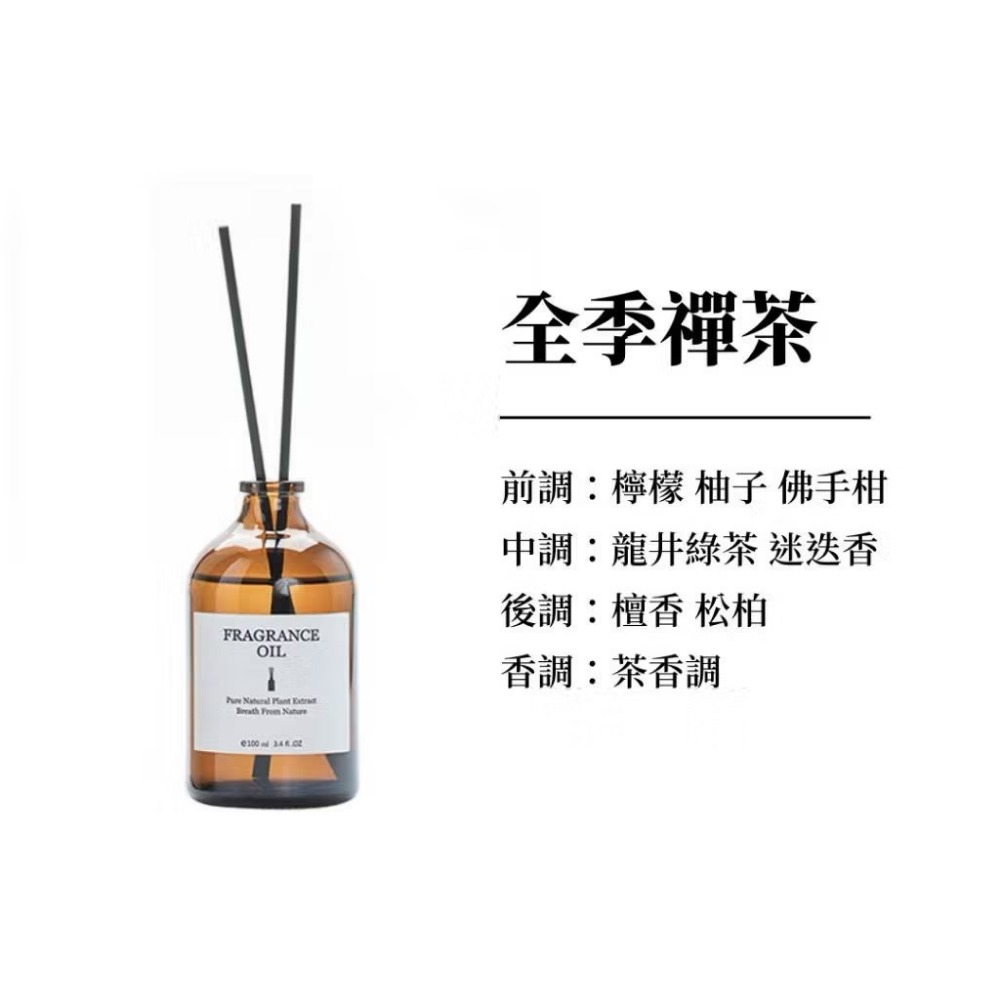 全季禪茶【小口徑茶色瓶 100ML】