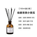 【生活市集】 飯店質感 香薰擴香瓶 無火香燻精油 無火室內擴香瓶100ml 擴香棒 香氛 擴香 室內擴香 芳香劑-規格圖9
