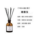 【生活市集】 飯店質感 香薰擴香瓶 無火香燻精油 無火室內擴香瓶100ml 擴香棒 香氛 擴香 室內擴香 芳香劑-規格圖9