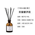 【生活市集】 飯店質感 香薰擴香瓶 無火香燻精油 無火室內擴香瓶100ml 擴香棒 香氛 擴香 室內擴香 芳香劑-規格圖9