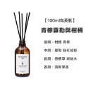 【生活市集】 飯店質感 香薰擴香瓶 無火香燻精油 無火室內擴香瓶100ml 擴香棒 香氛 擴香 室內擴香 芳香劑-規格圖9