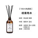 【生活市集】 飯店質感 香薰擴香瓶 無火香燻精油 無火室內擴香瓶100ml 擴香棒 香氛 擴香 室內擴香 芳香劑-規格圖9