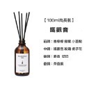 【生活市集】 飯店質感 香薰擴香瓶 無火香燻精油 無火室內擴香瓶100ml 擴香棒 香氛 擴香 室內擴香 芳香劑-規格圖9
