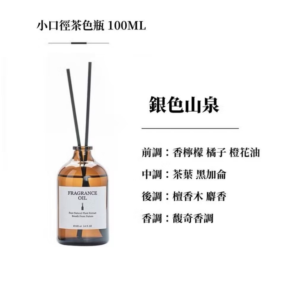 【生活市集】 飯店質感 香薰擴香瓶 無火香燻精油 無火室內擴香瓶100ml 擴香棒 香氛 擴香 室內擴香 芳香劑-規格圖9