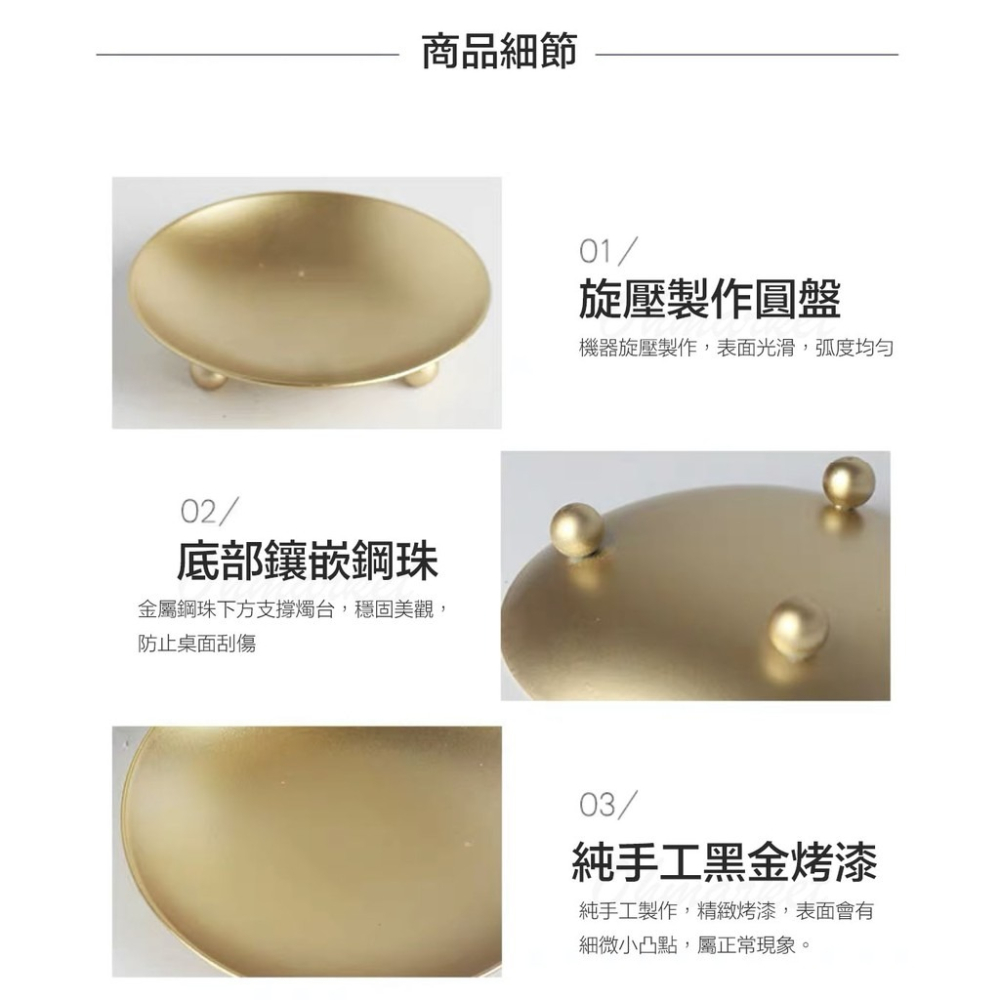 【生活市集】 三腳小燭台 蠟燭台 蠟燭 香氛蠟燭 香薰蠟燭 蠟燭座 蠟燭墊-細節圖9