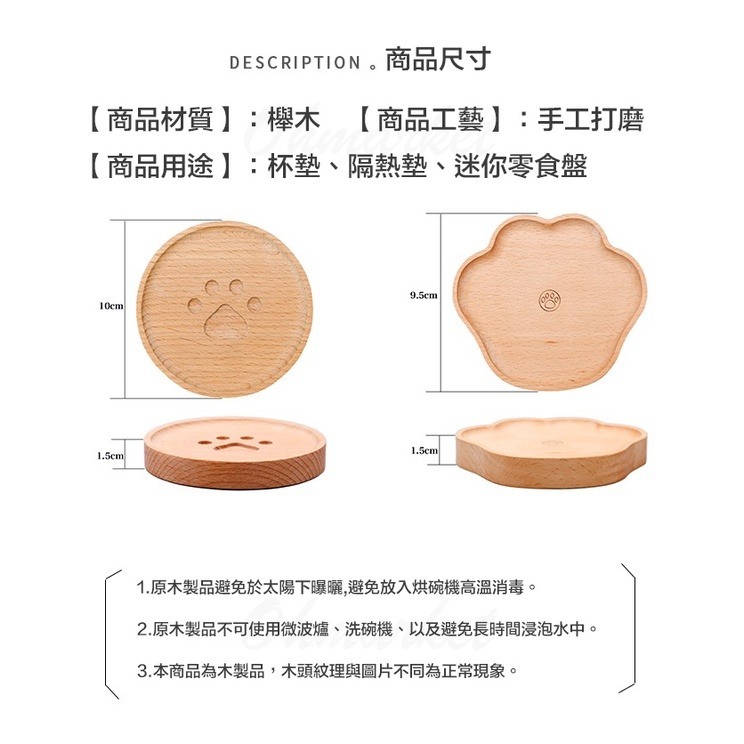 【生活市集】24H台灣現貨 貓掌隔熱杯墊 原木杯墊 熊掌杯墊 隔熱墊防水杯墊 馬克杯杯墊木頭杯墊原木杯墊造型杯墊-細節圖7